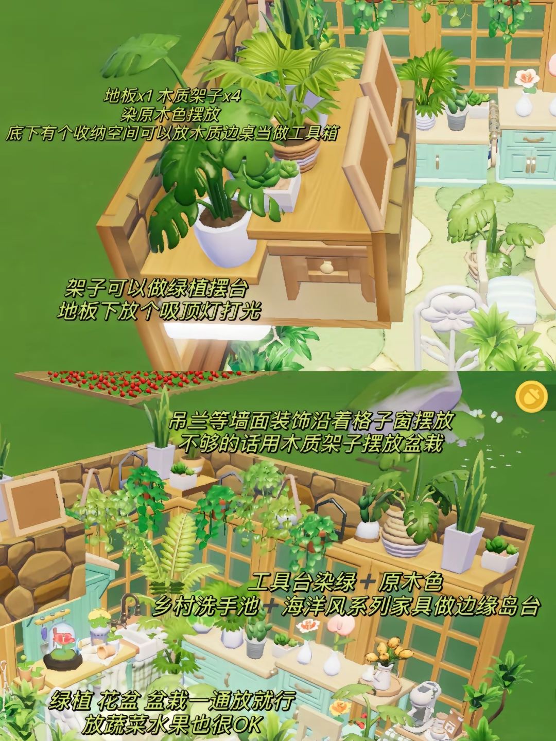 心动小镇万能小场景|布兰克花房 3