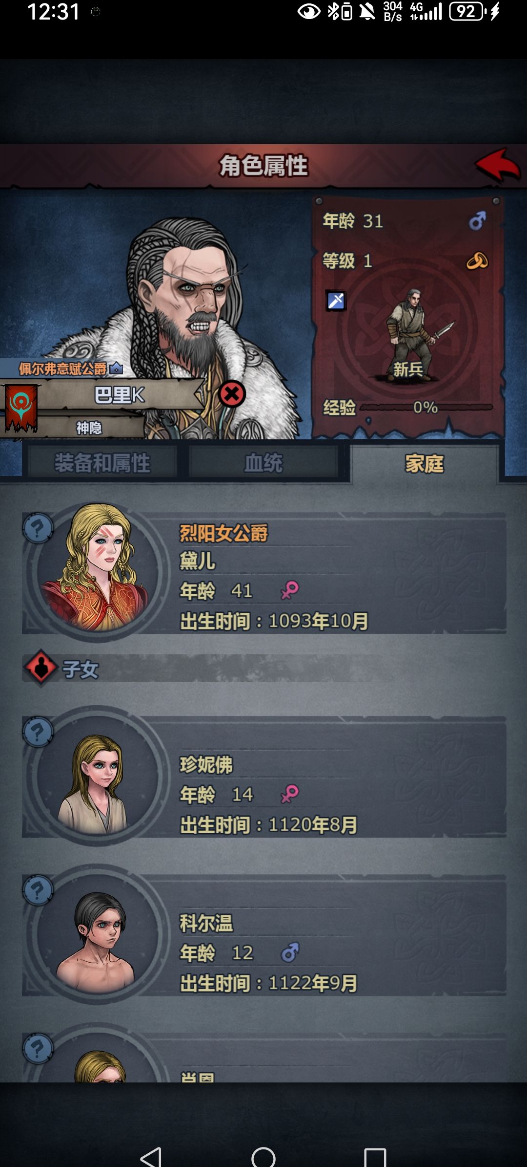 混血难啊╥﹏╥ 5