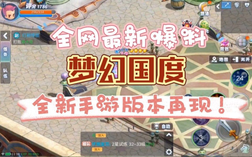幻灵大冒险:不一样的二次元游戏乐趣无穷! 2