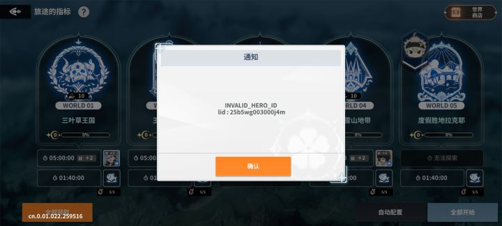 这个自动探索是有bug吗?截图