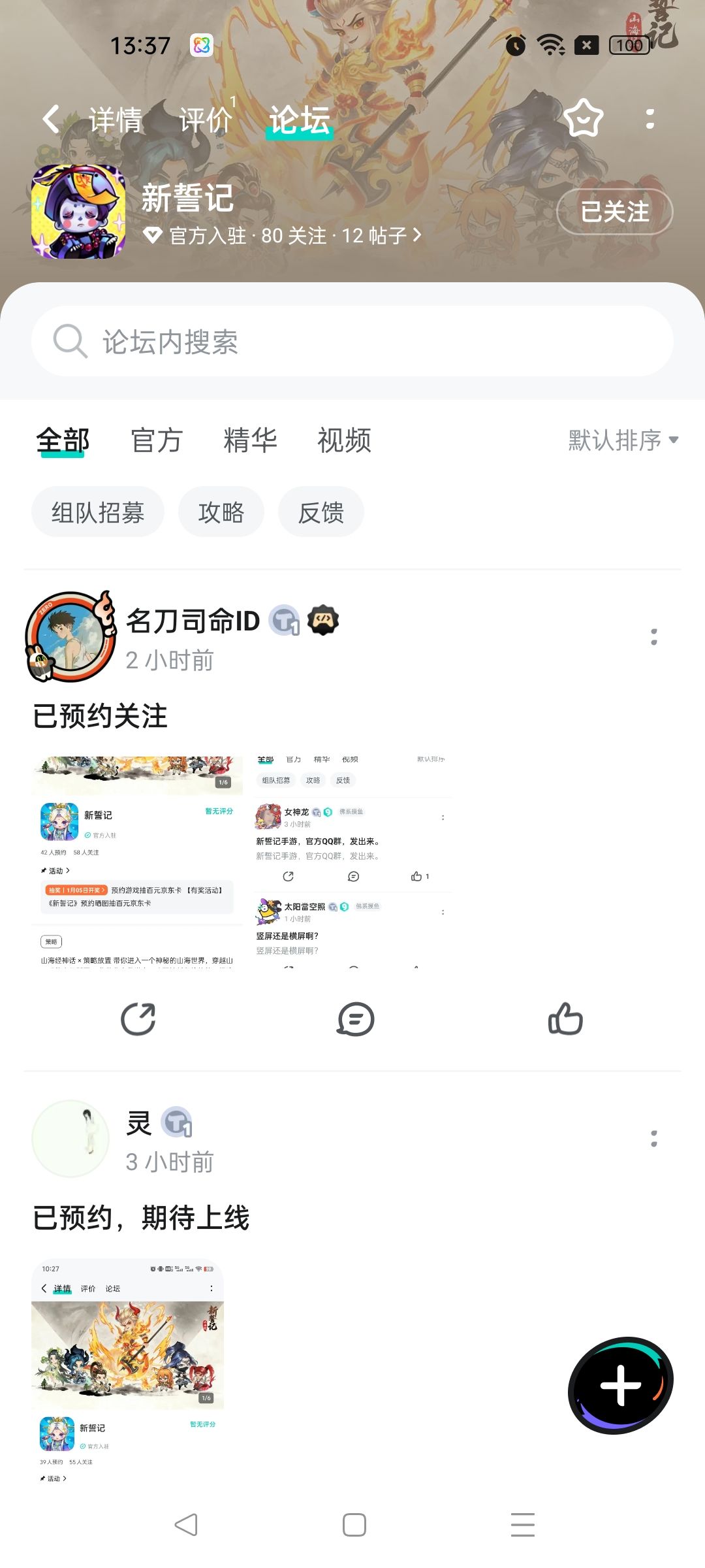 祝福 1