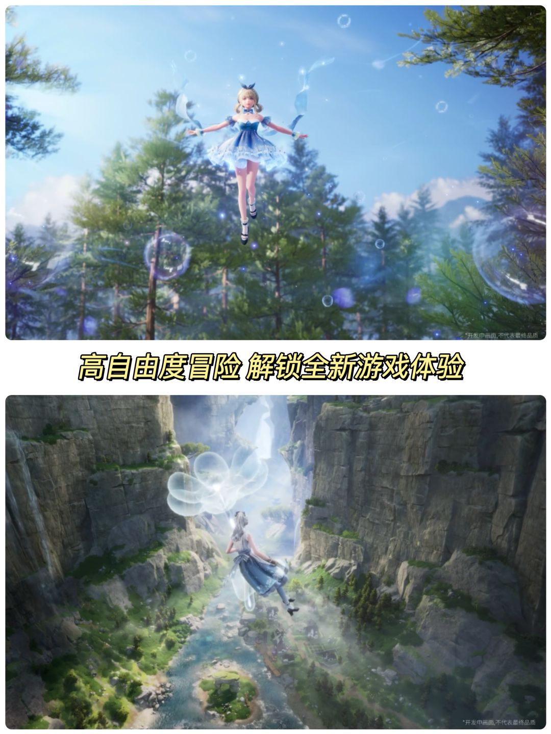 开放世界换装⁉无限暖暖真的要来啦💗 5