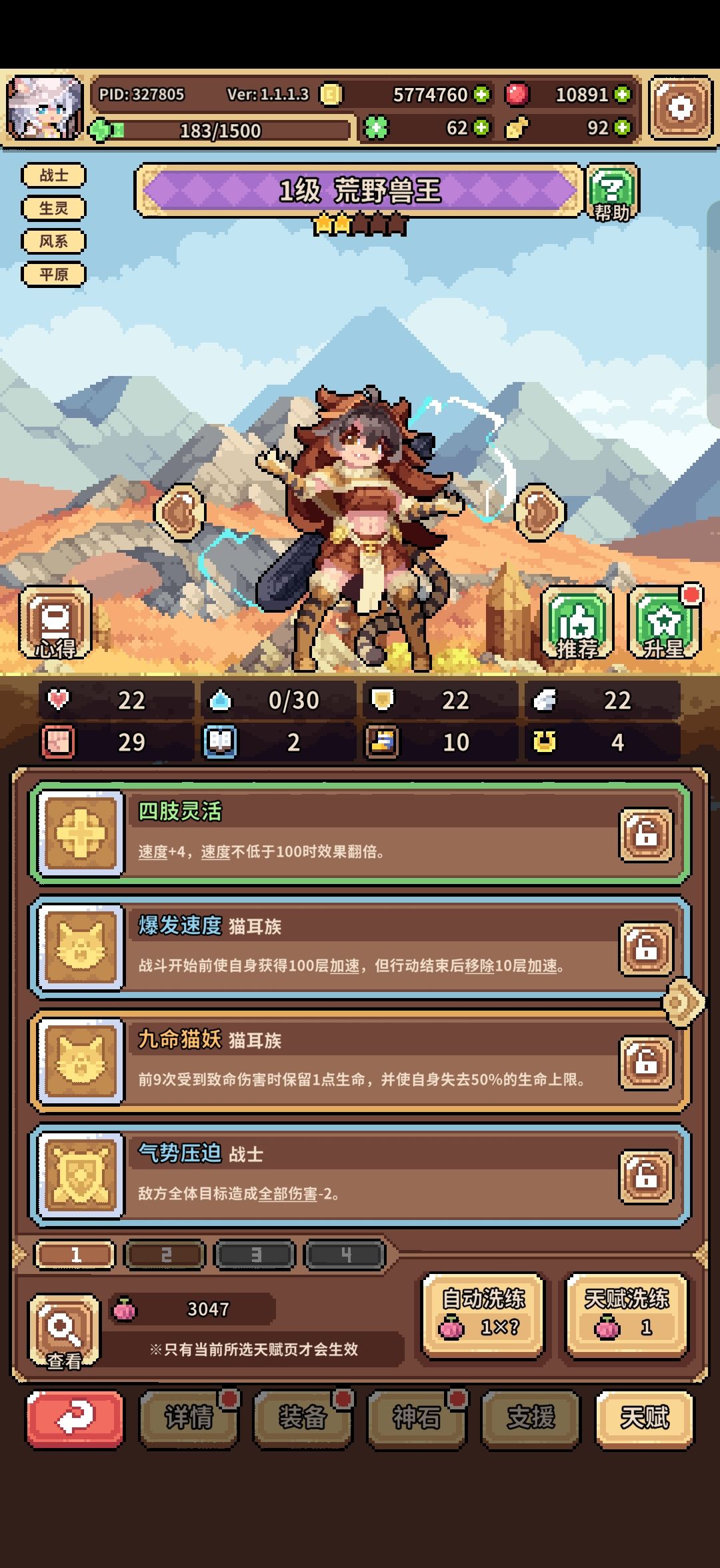 七百果洗了三未战一九命还有四金冰剑 2