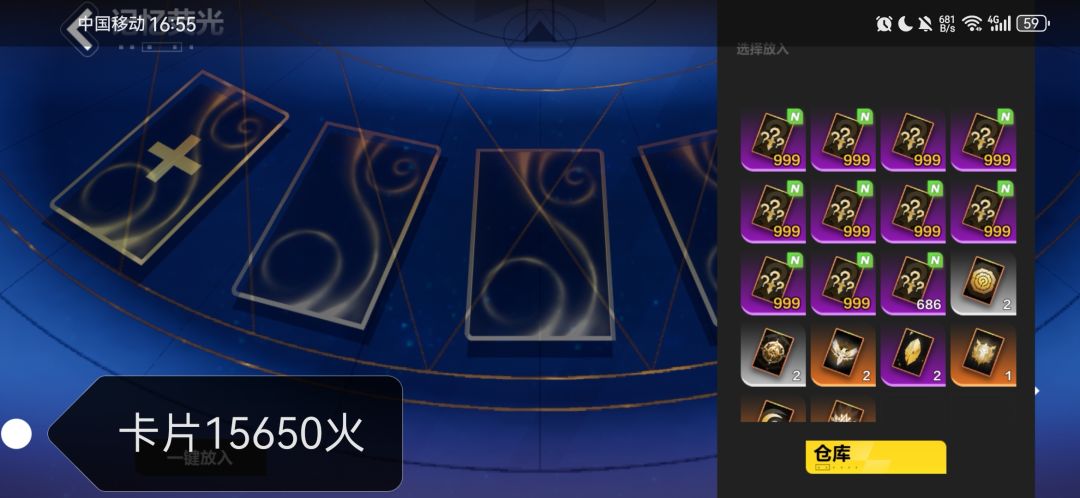 历时20天多天超过30万火没集成3张极品卡片 3