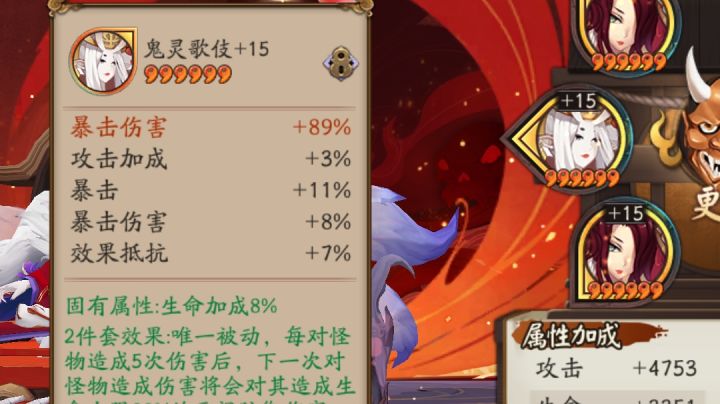 鸡肋御魂截图