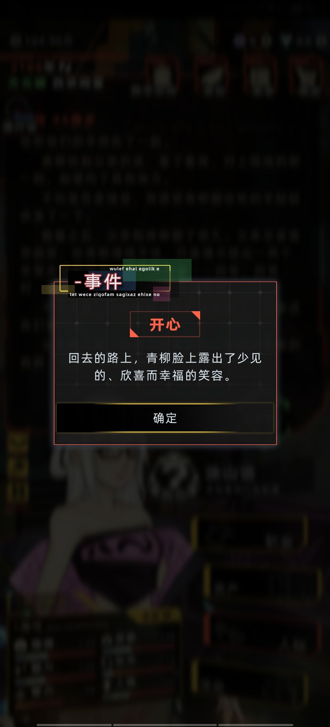 阿列克谢感化成就+1 16