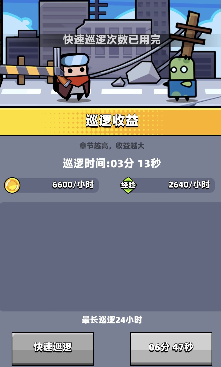 真有意思 2