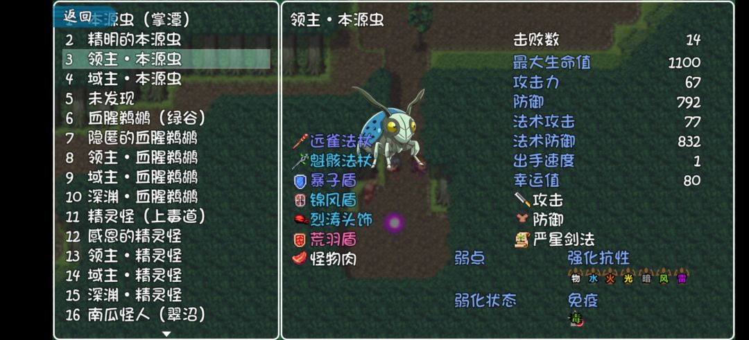 新人攻略 3