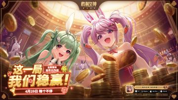 《胜利女神：新的希望》全新版本来袭 金币大作战活动即将上线