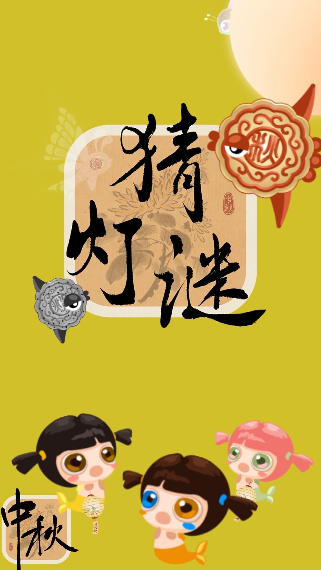 🦋蝶影随行共赏新婵娟🌕 2