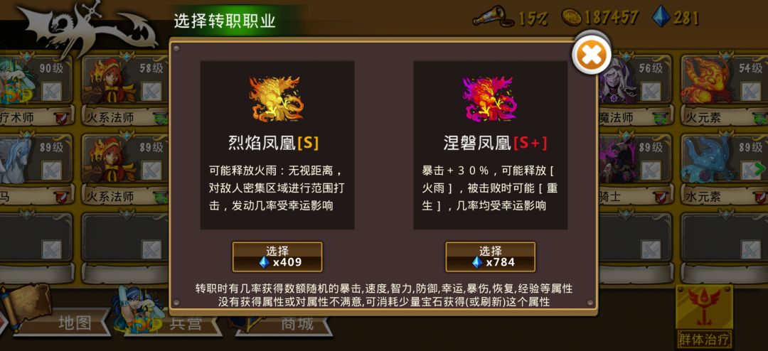 抓了只凤凰,一转和二转哪个好 2