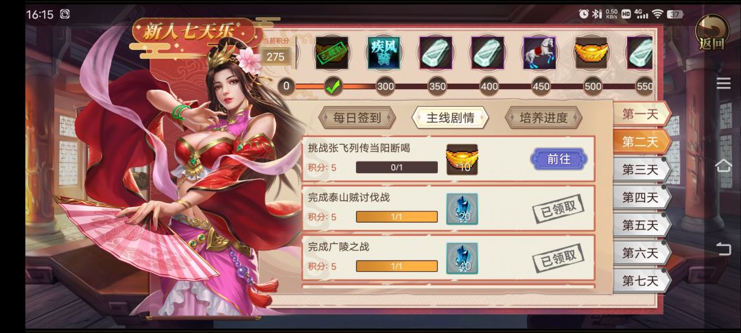齐七天乐有没有人解决呀? 1