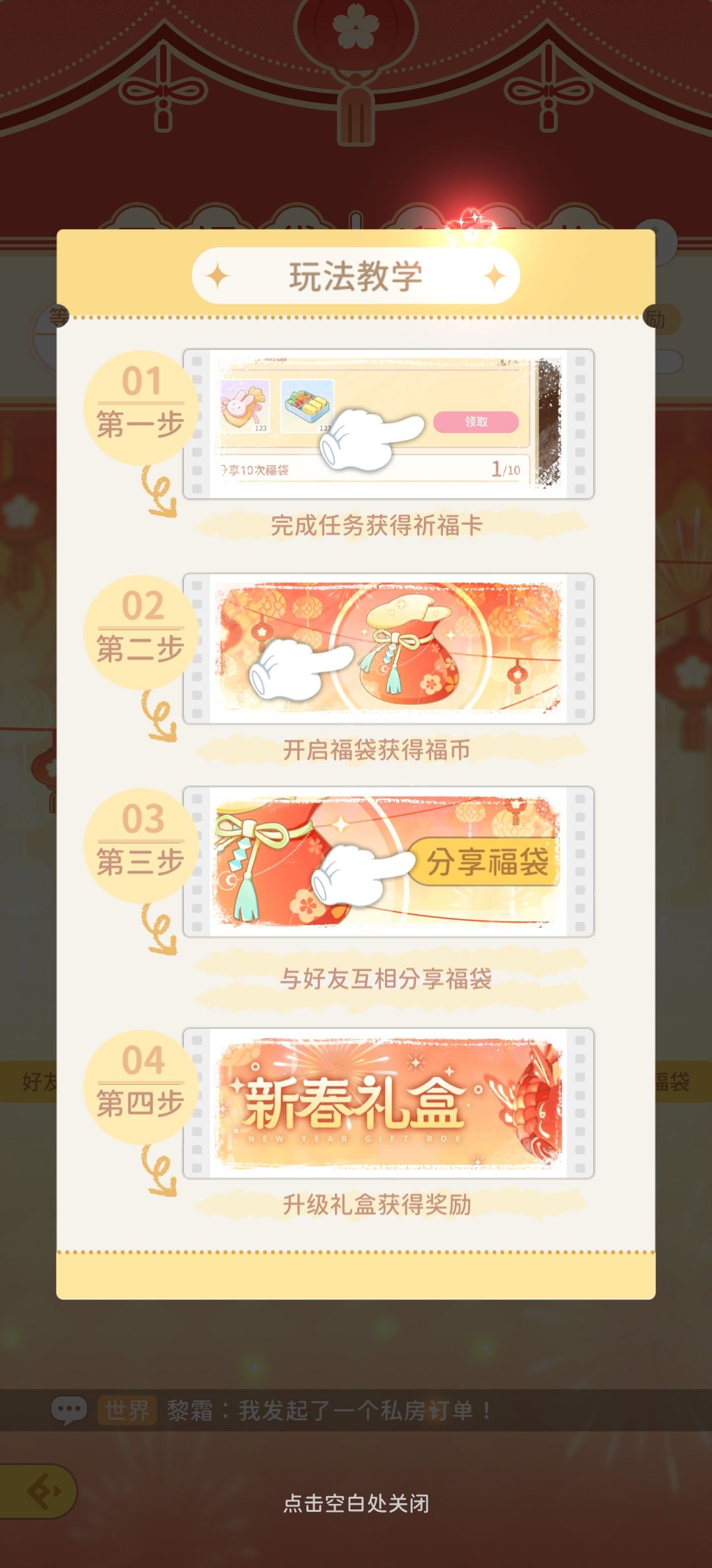 新春活动 2