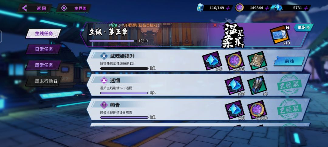 这个主线任务什么过?😅 1