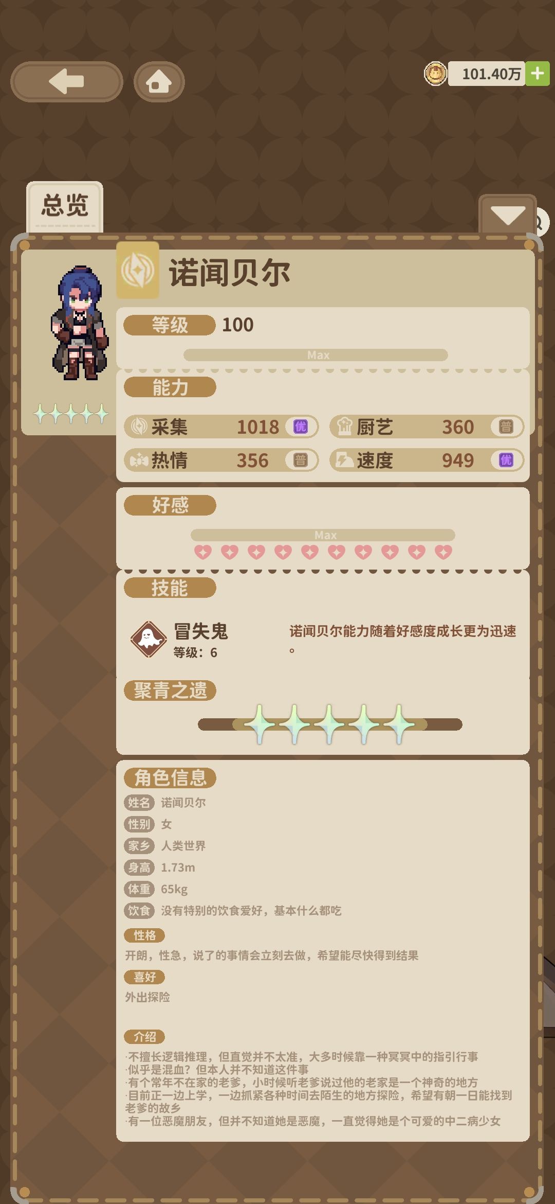发现一个好用四星 2