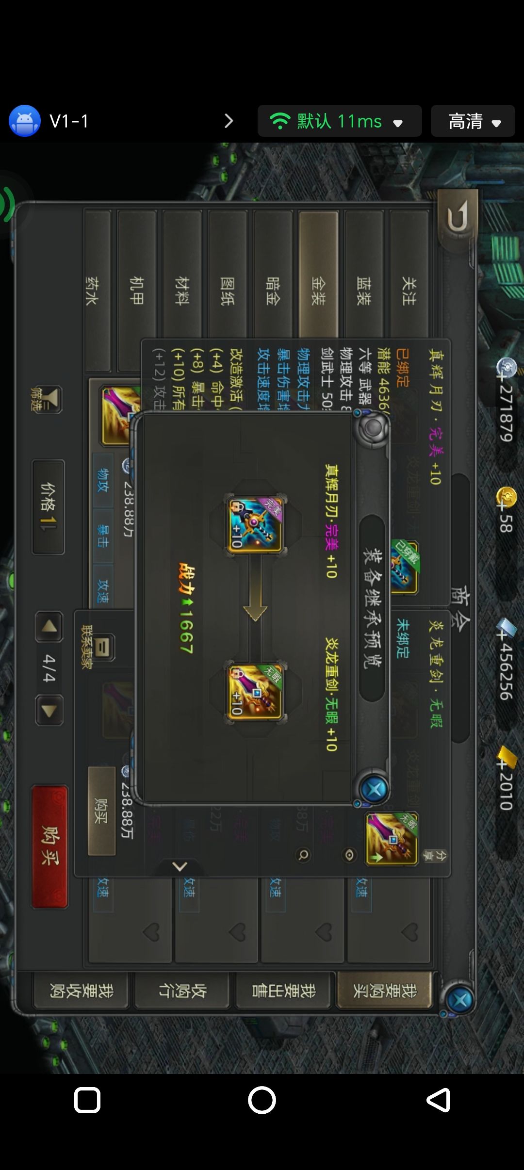 战力求解 2
