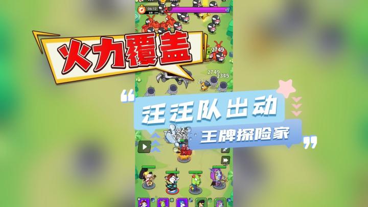 探险新境界,策略新高度——欢迎进入【王牌探险家】的奇妙世界!截图
