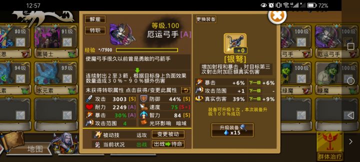 精彩截图分享 2025-5-19截图