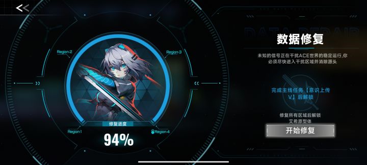 意识上传五是什么？怎么完成啊？截图