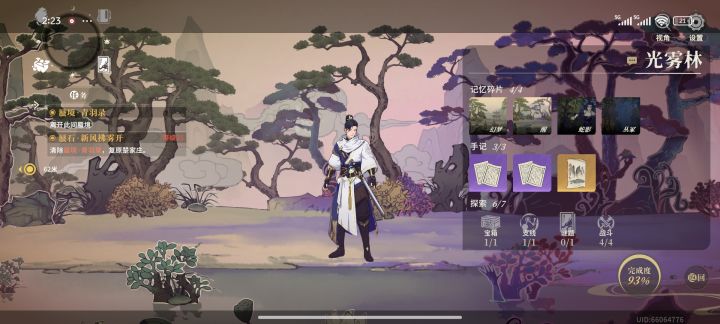 挖石头找不到了,是不是bug?截图