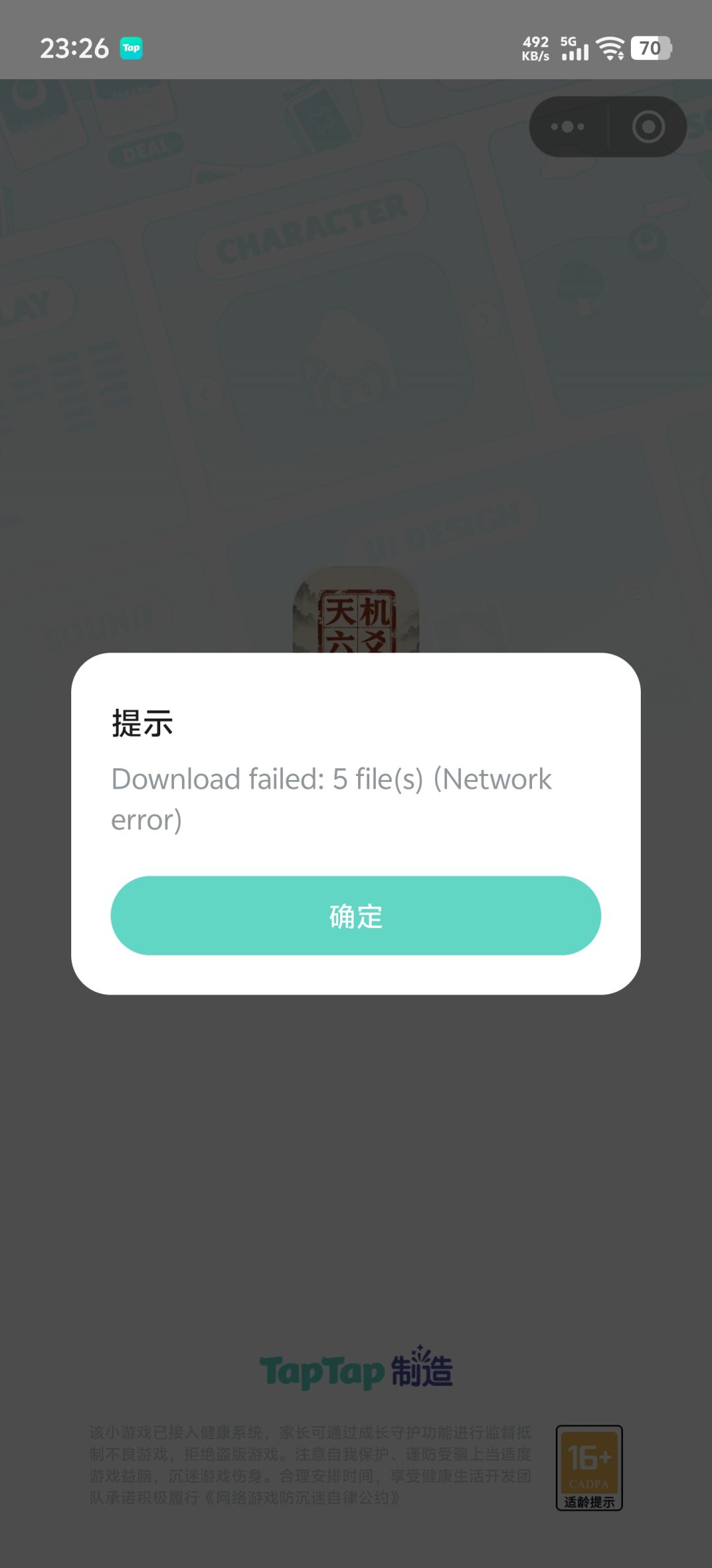 登录问题 3