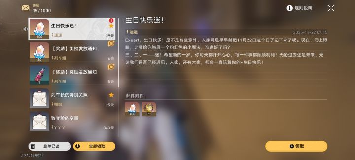 今年的小蛋糕到手了截图