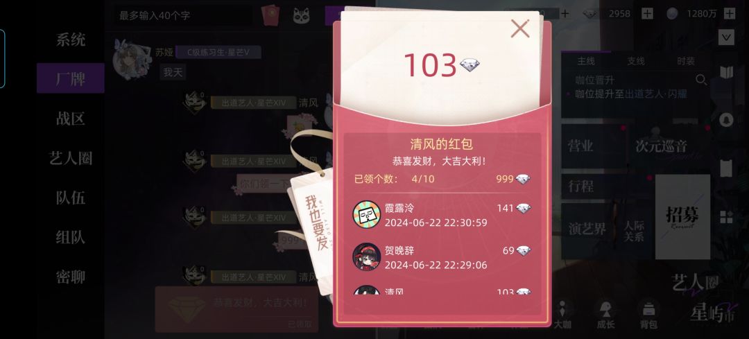 何老师满命了。发个999的红包 1