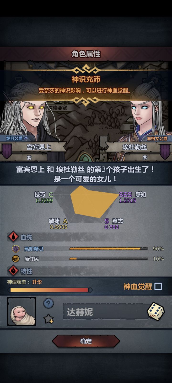 上吗,上自专加肥胖特性截图