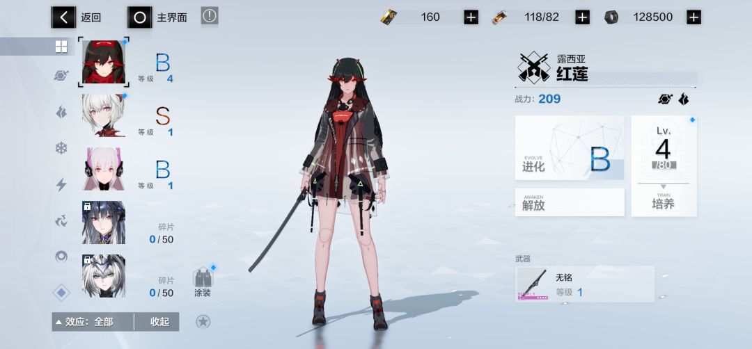 有大佬知道新号角色该怎么选吗? 1