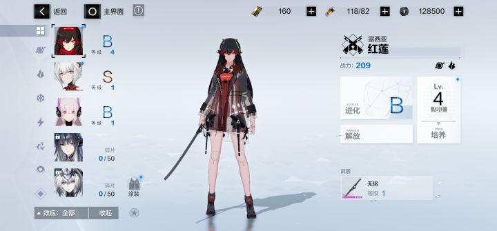有大佬知道新号角色该怎么选吗?截图
