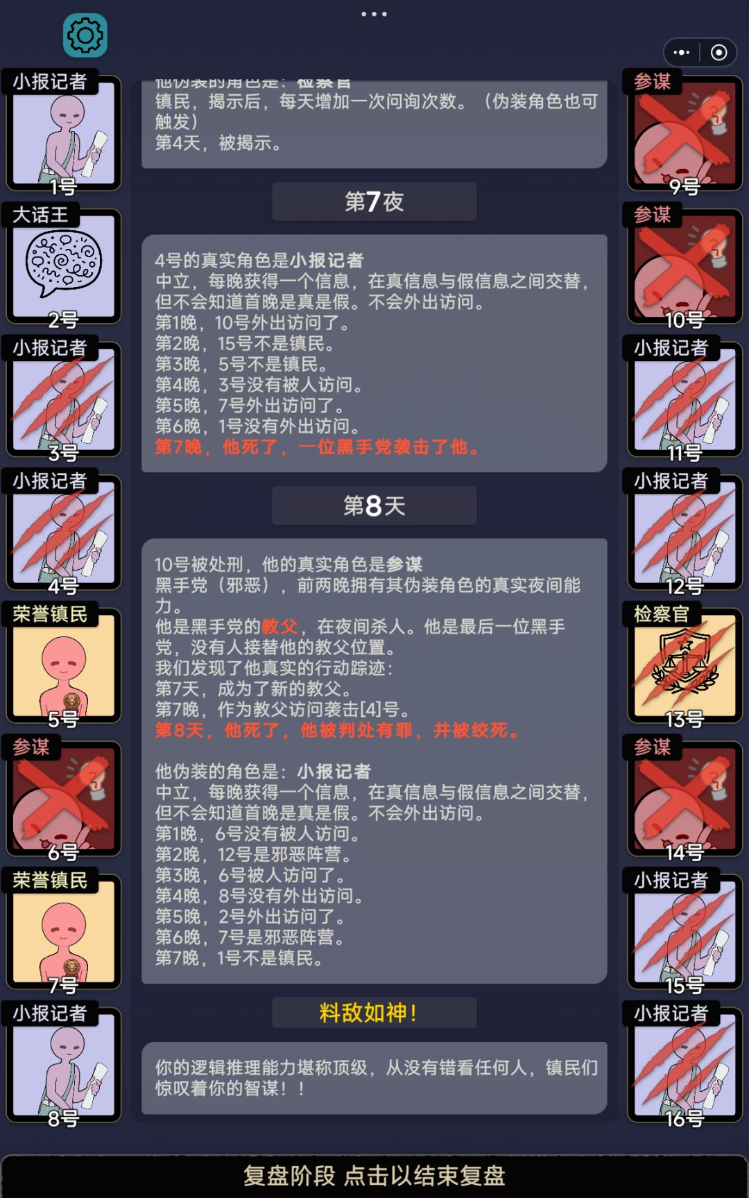 最有意思的关卡 2