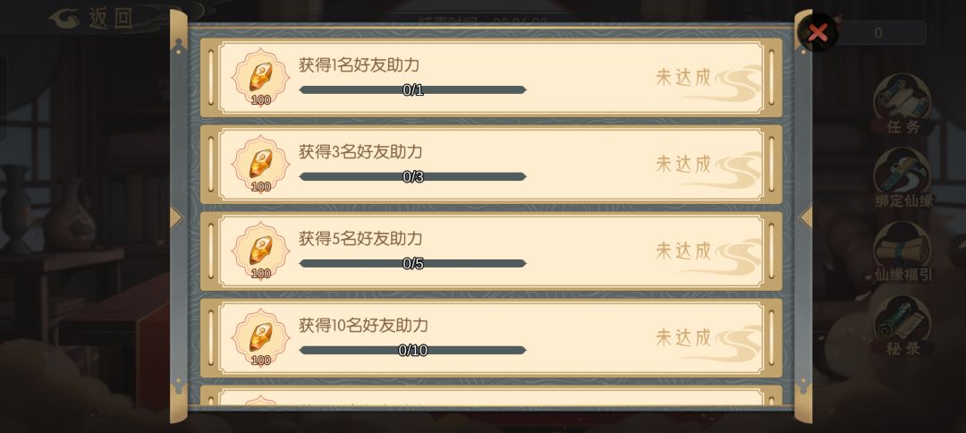 平民冬季活动兑换优先顺序 2