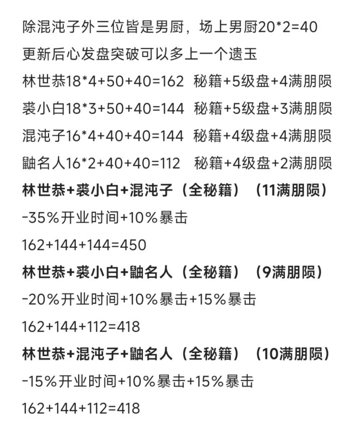 平民贵客队(11满朋陨版)截图
