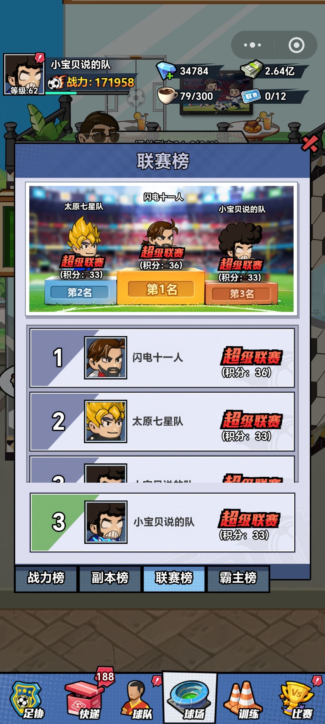魔人真的是被低估了 3