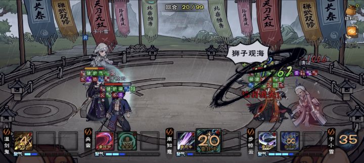 武林大会,完结撒花截图