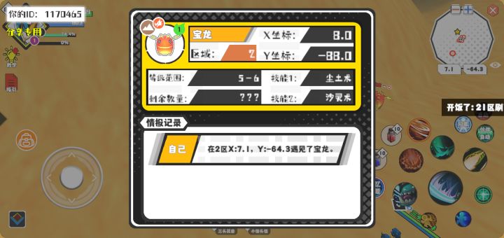 事件分享截图