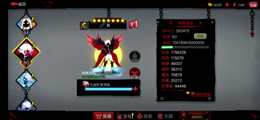 魈满星了,多的灵魂石有啥用? 1