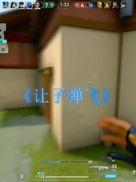 别说话让子弹飞一会截图