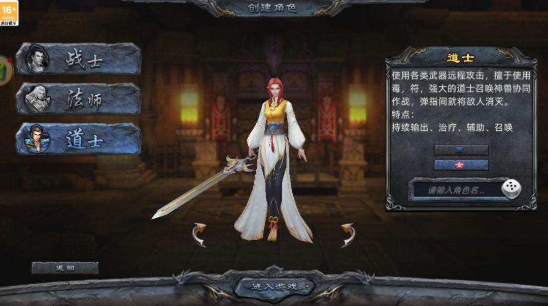 义战龙城3D纯净服-185铭文版还原端游老画面 2