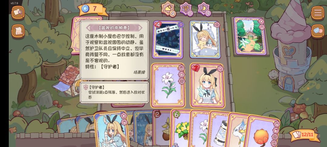 “残暴”机制体现 2