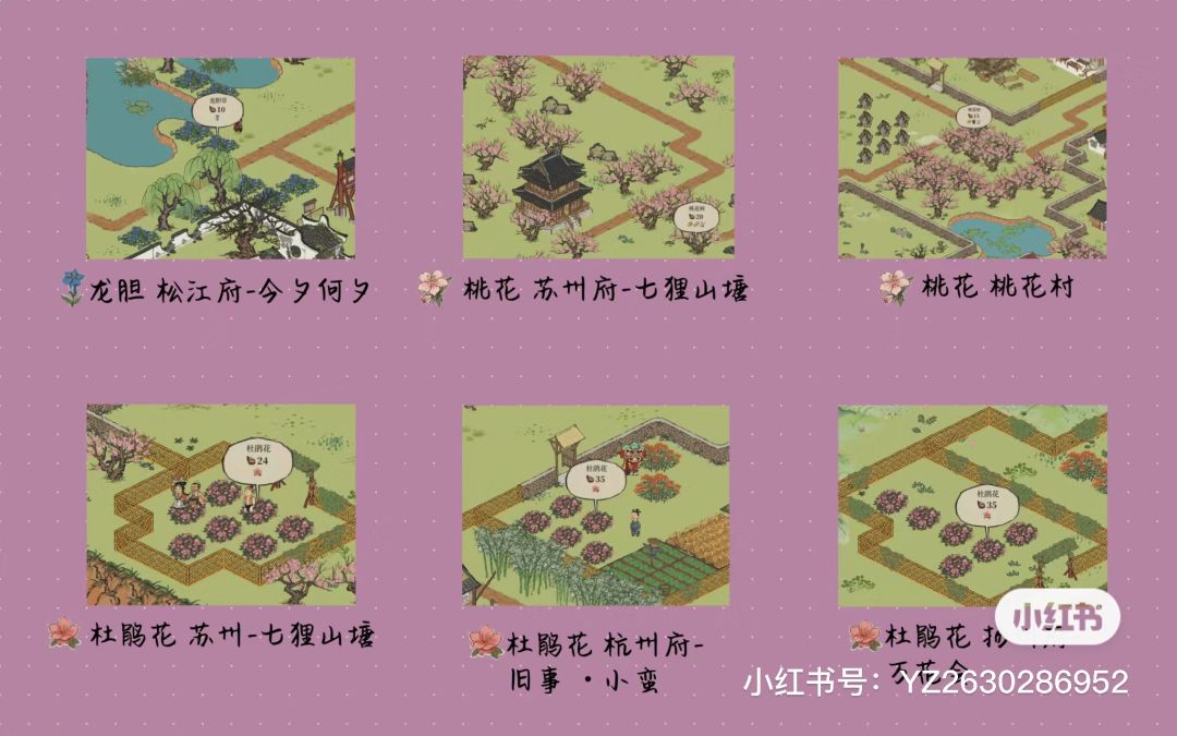 桃花村物资采集攻略·下篇 2