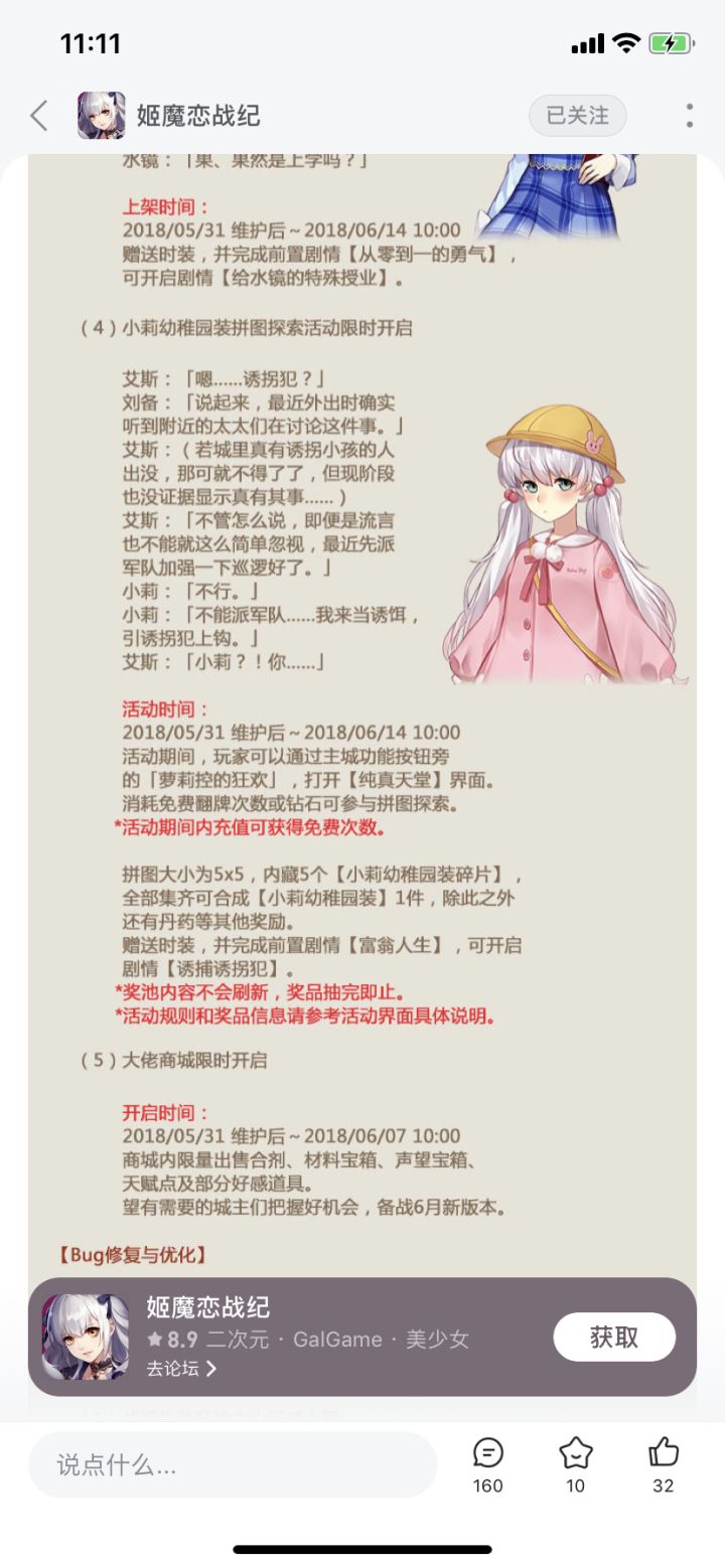 突然想起来今天是六一儿童节,有点怀念以前的活动,老玩家已经不强求多少活动,只希望鸡毛能多苟几年(话说其实可以把以前的活动模版拿出来,能骗氪多少算多少)截图