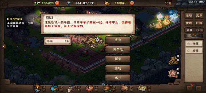 机傀 饲 一直开着,为啥老是莫名其妙停了截图