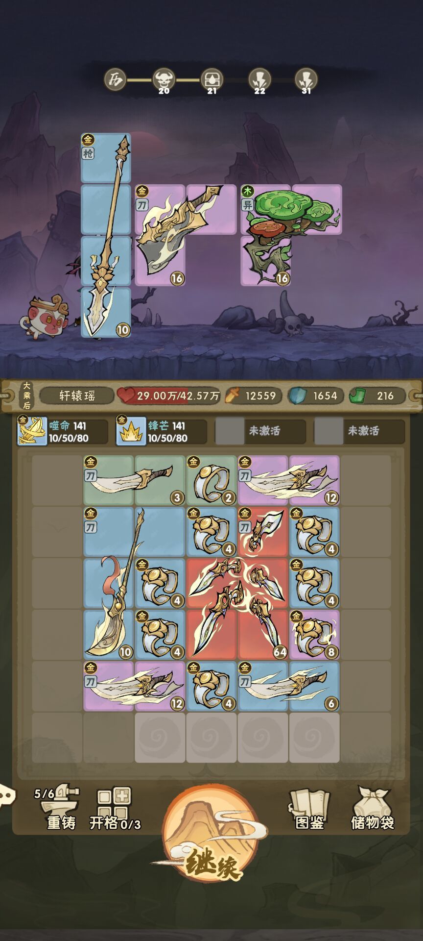 老倒霉蛋了 7