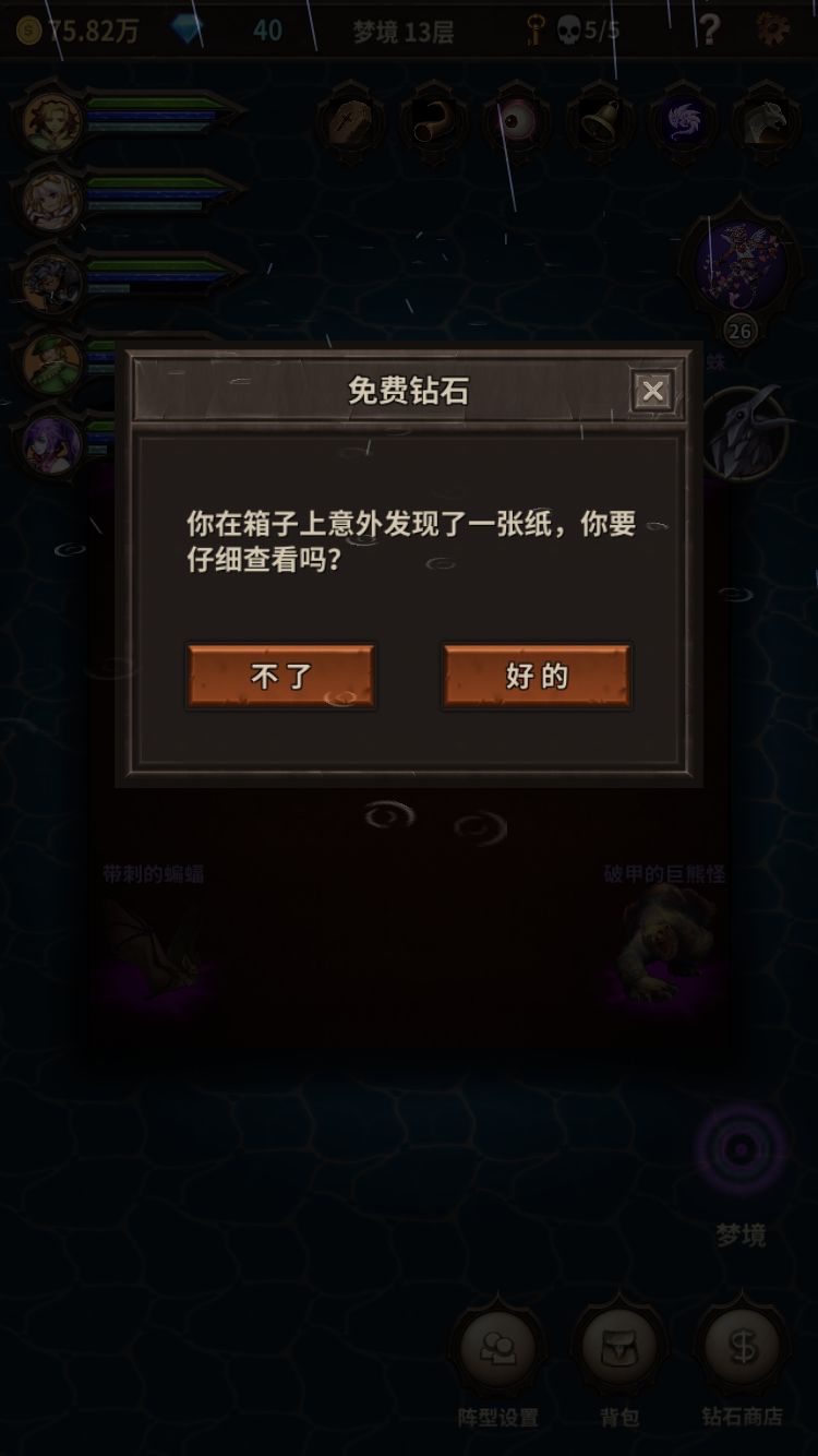 免费钻石 1