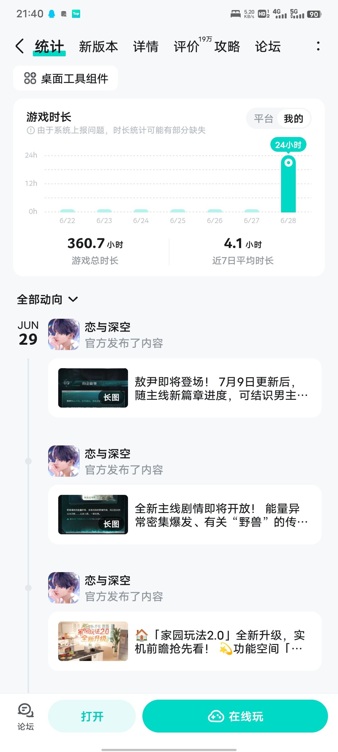 大家不要停止维权!! 2