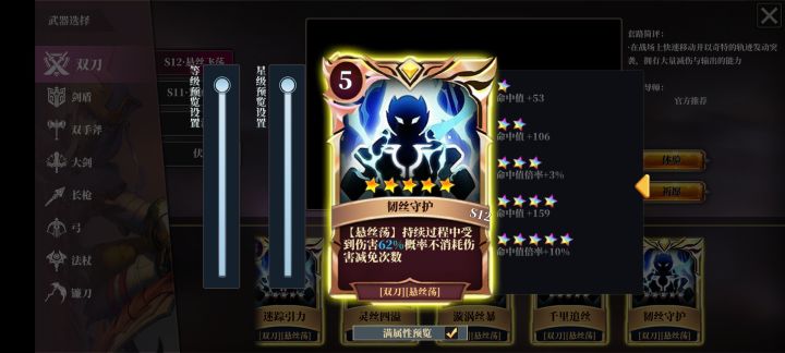 新赛季双刀技能特效太丑陋了截图