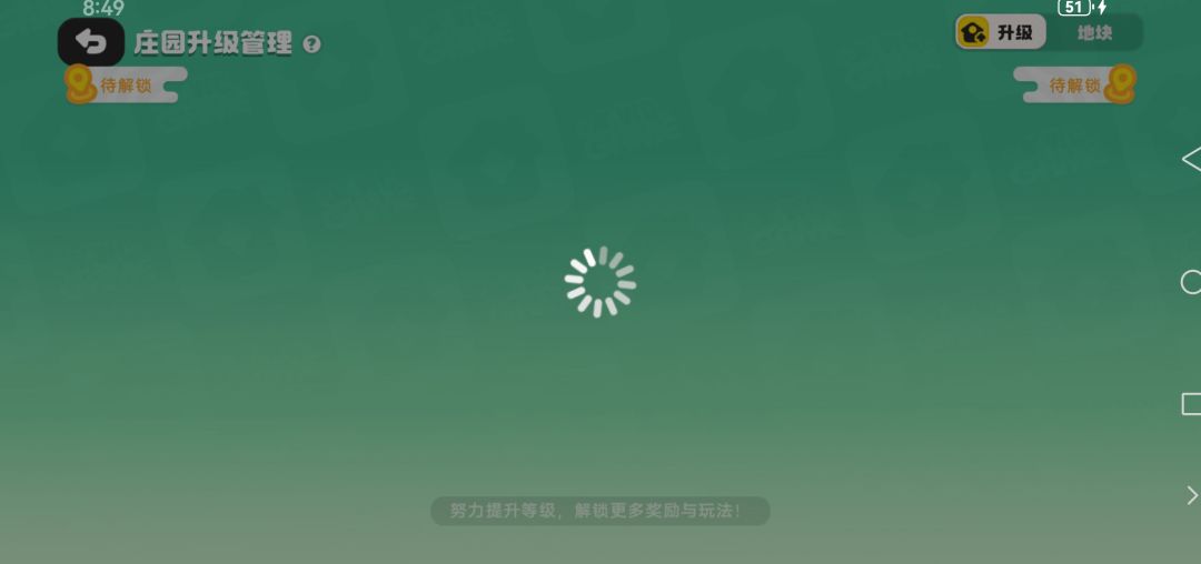 能玩吗? 2