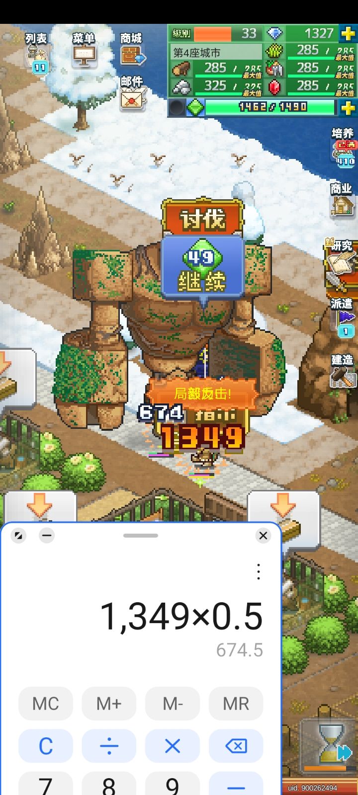局反炮灰小人的组合技（防攻城）截图