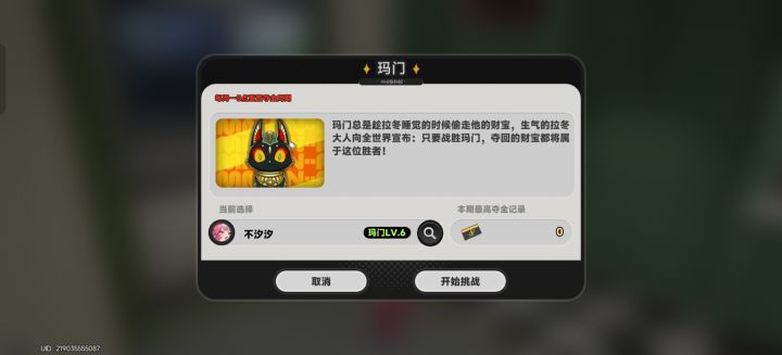 来点好友 让我蹭蹭高等级玛门截图